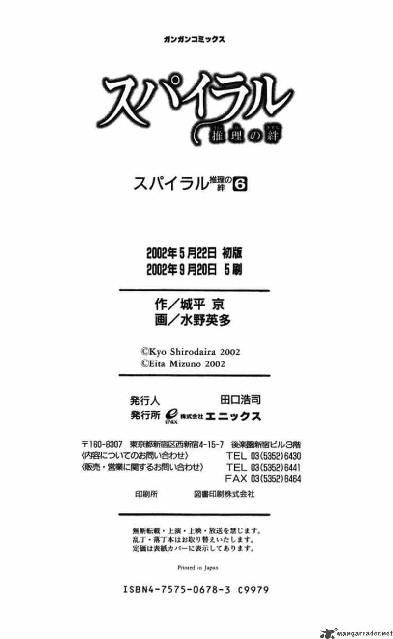 Spiral Suiri No Kizuna 31 34