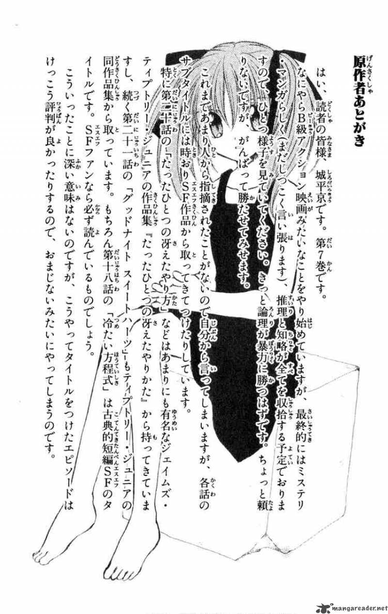Spiral Suiri No Kizuna 36 47