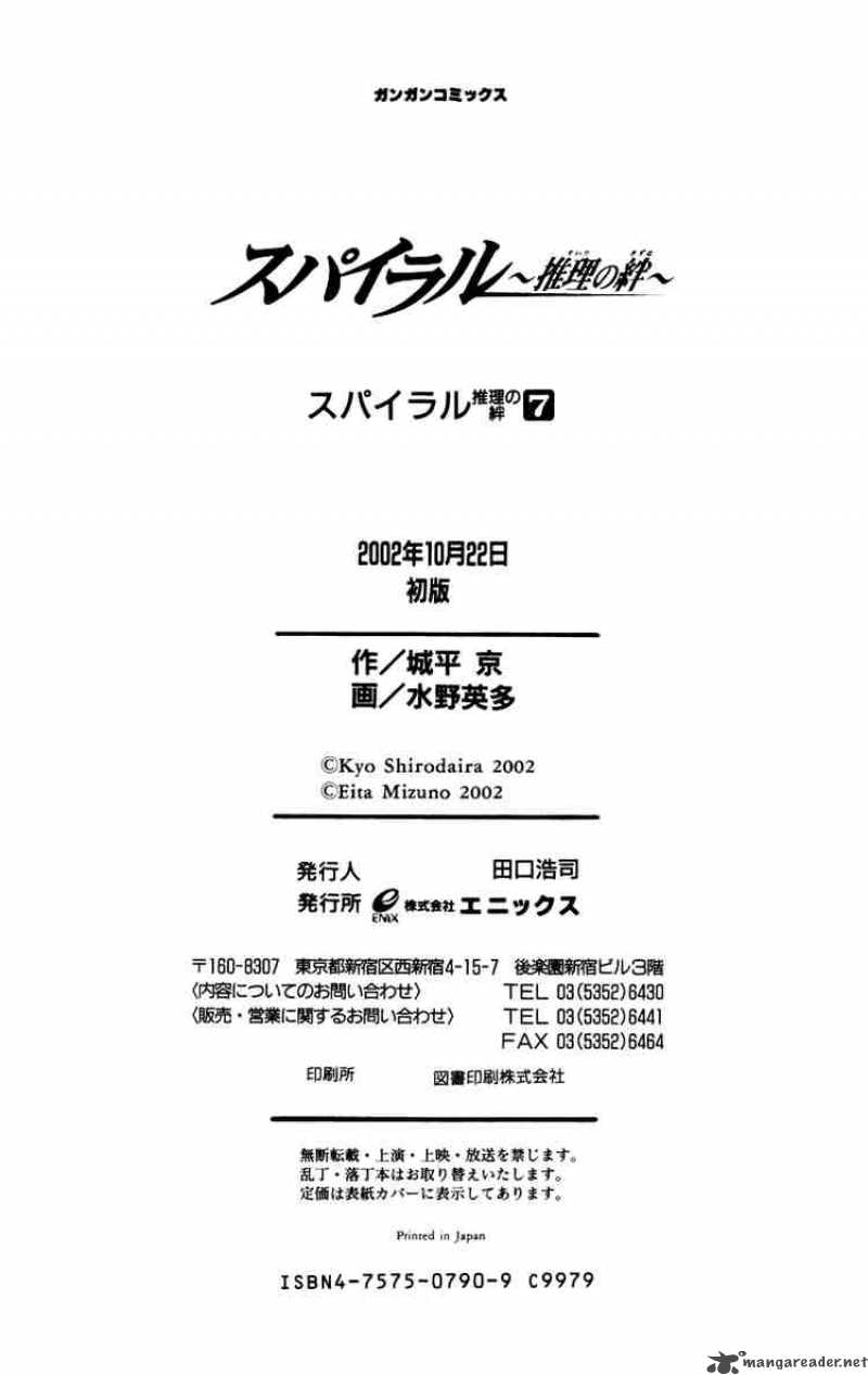 Spiral Suiri No Kizuna 36 49