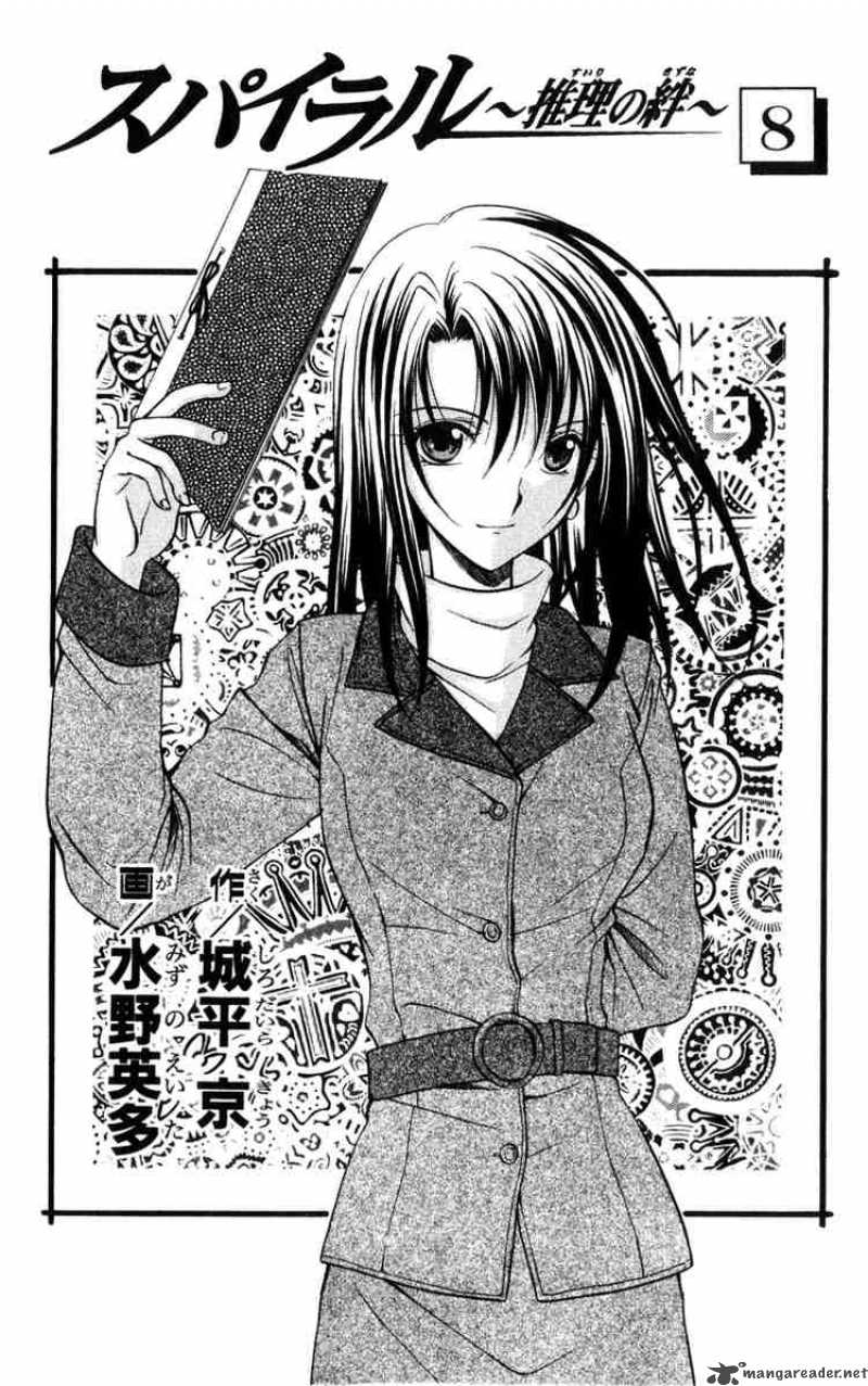 Spiral Suiri No Kizuna 37 1