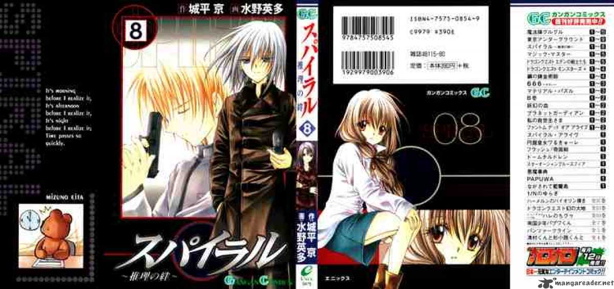 Spiral Suiri No Kizuna 37 50