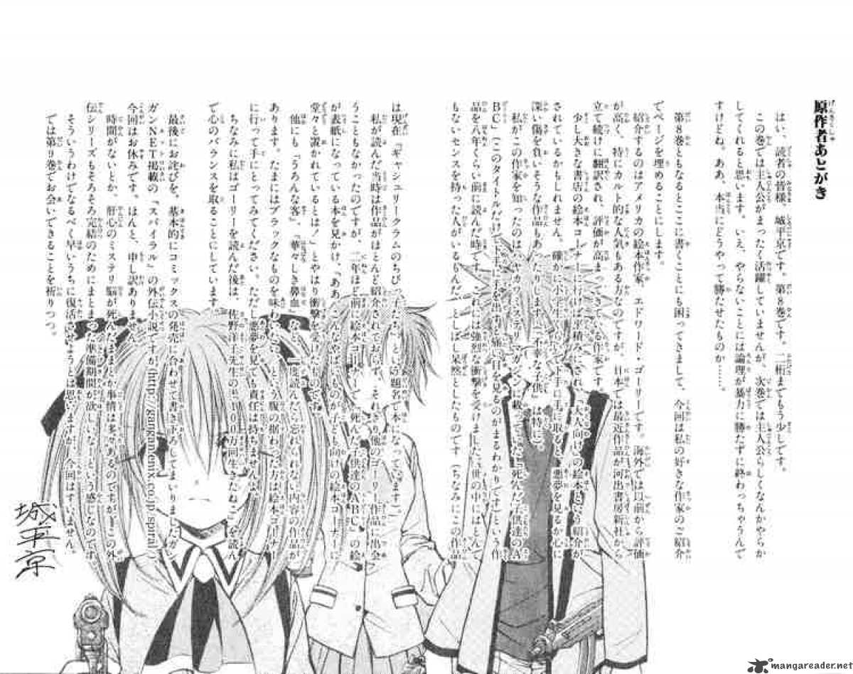 Spiral Suiri No Kizuna 40 43