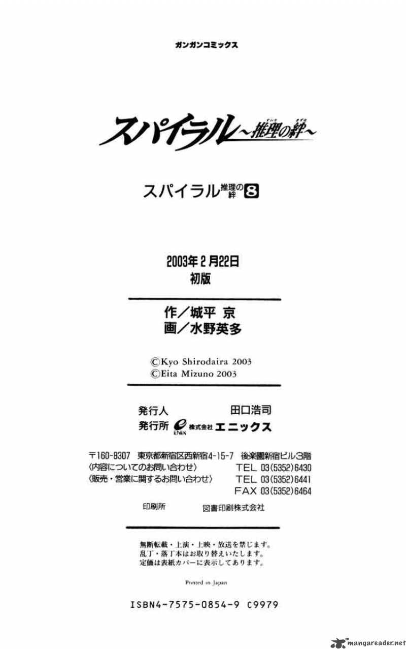 Spiral Suiri No Kizuna 40 44