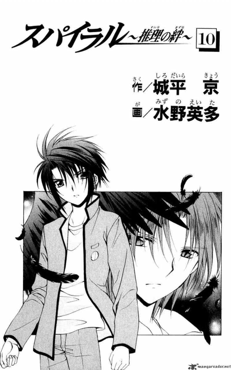 Spiral Suiri No Kizuna 46 1