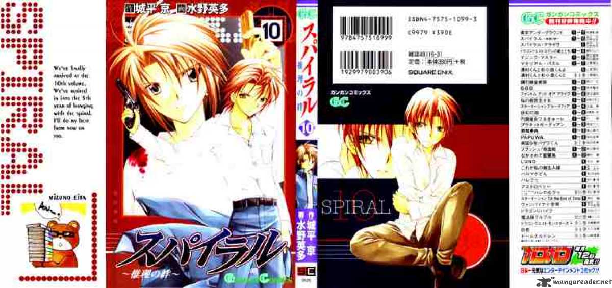 Spiral Suiri No Kizuna 46 31