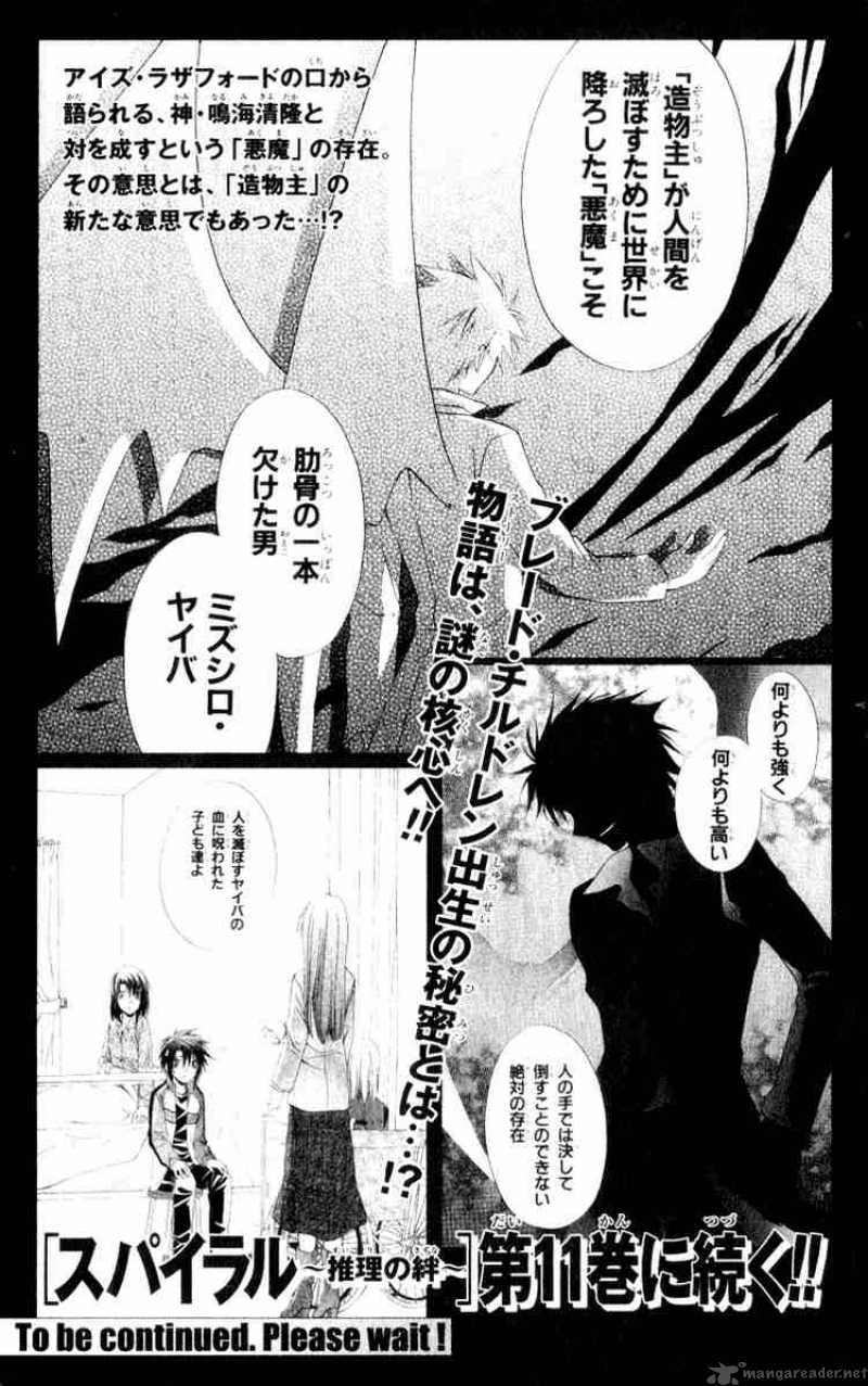 Spiral Suiri No Kizuna 50 26