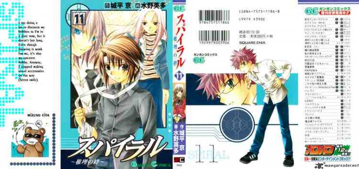 Spiral Suiri No Kizuna 51 49