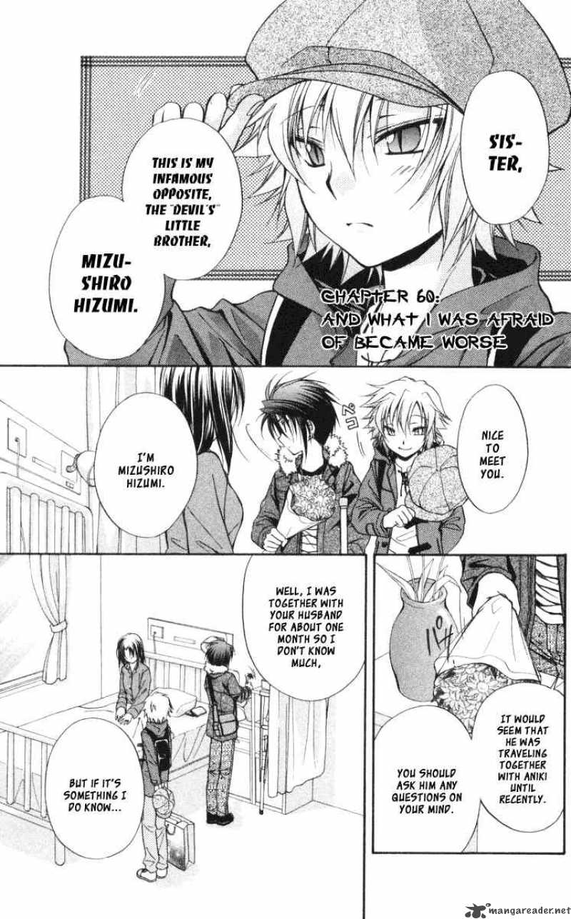 Spiral Suiri No Kizuna 60 1