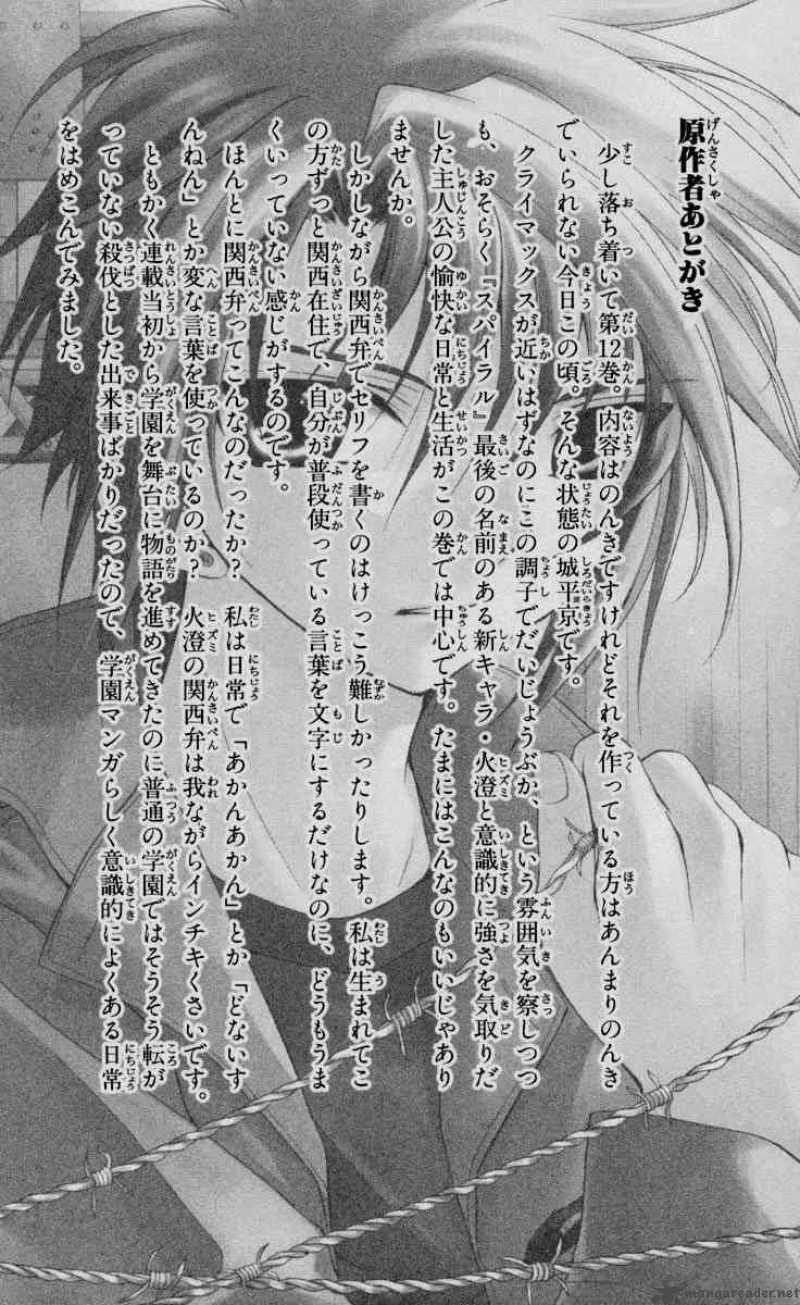 Spiral Suiri No Kizuna 61 42