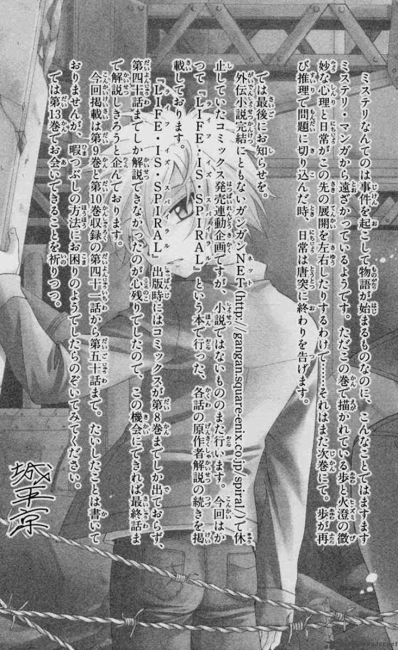 Spiral Suiri No Kizuna 61 43