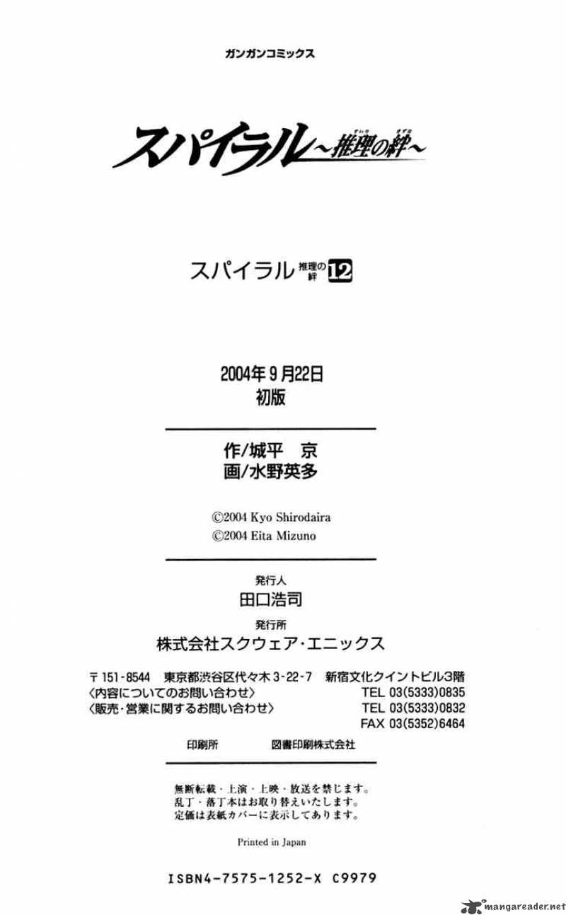 Spiral Suiri No Kizuna 61 44