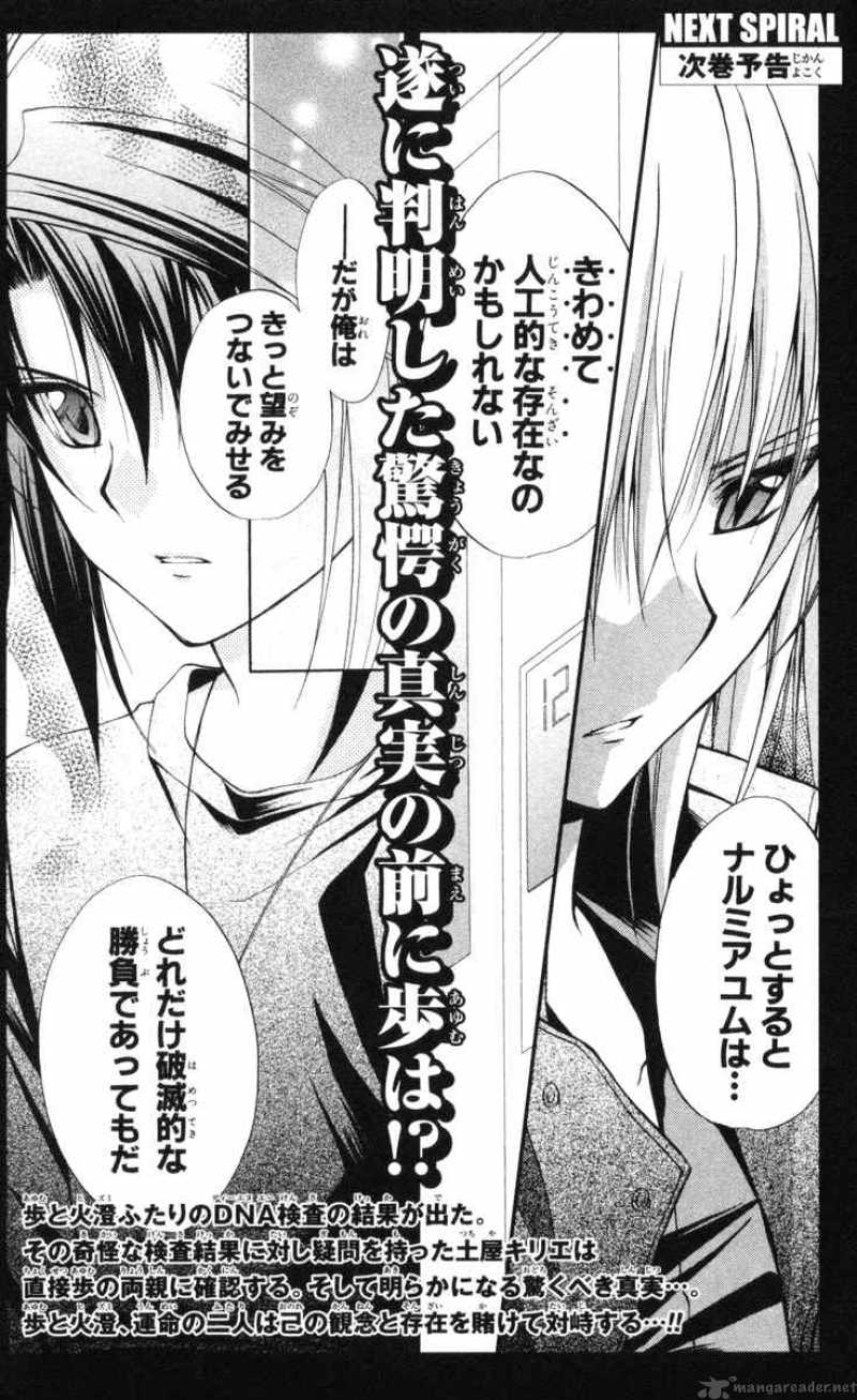 Spiral Suiri No Kizuna 66 37