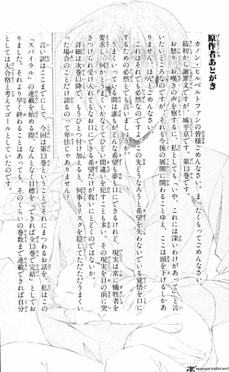 Spiral Suiri No Kizuna 66 41