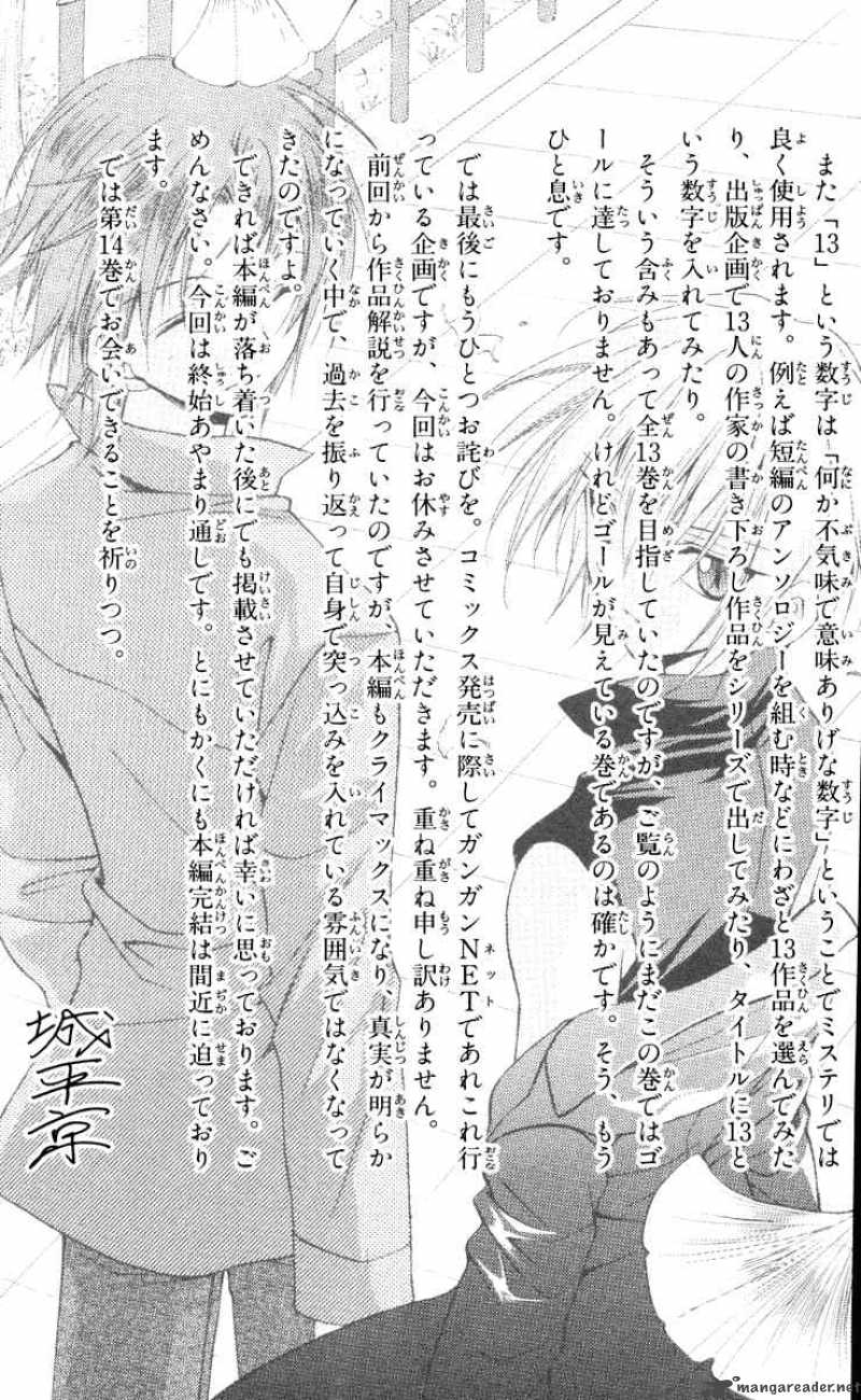 Spiral Suiri No Kizuna 66 42