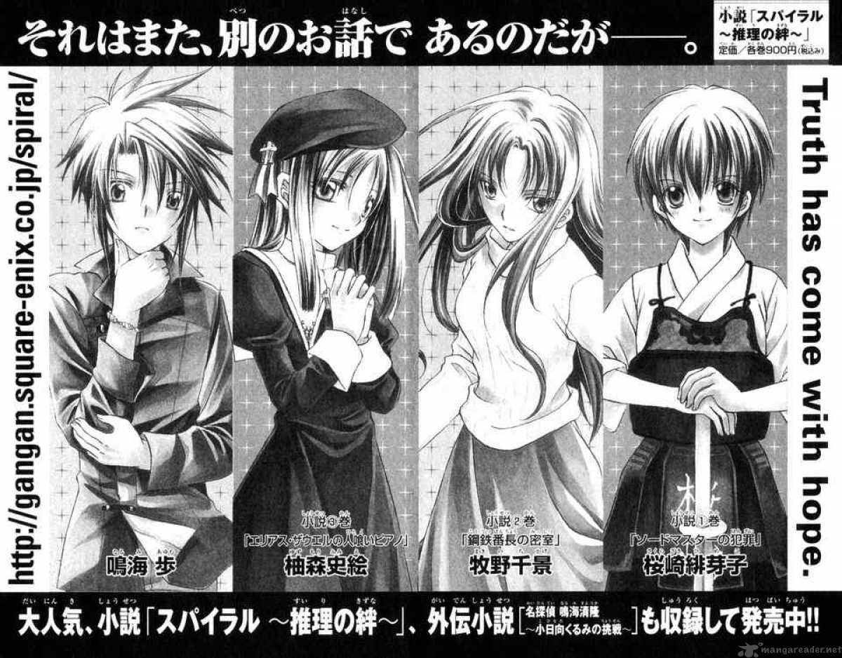 Spiral Suiri No Kizuna 66 43