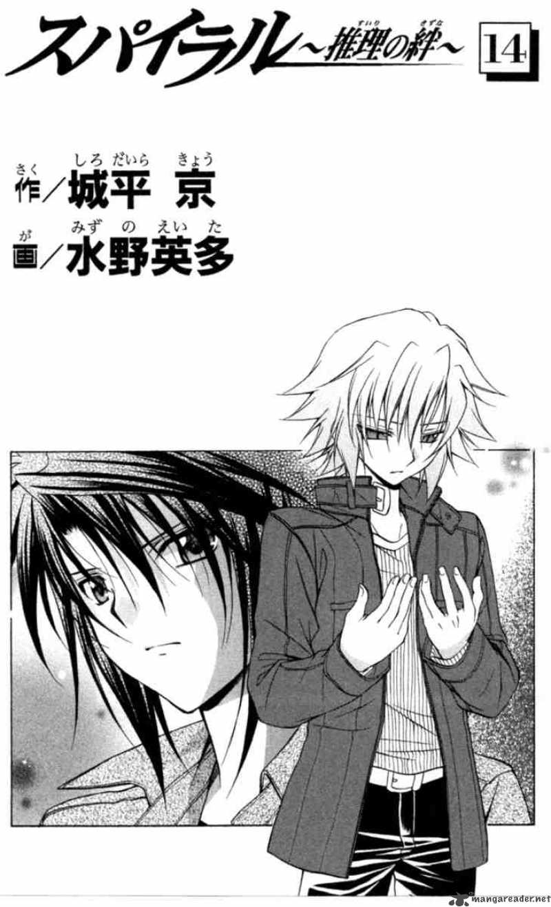 Spiral Suiri No Kizuna 67 1