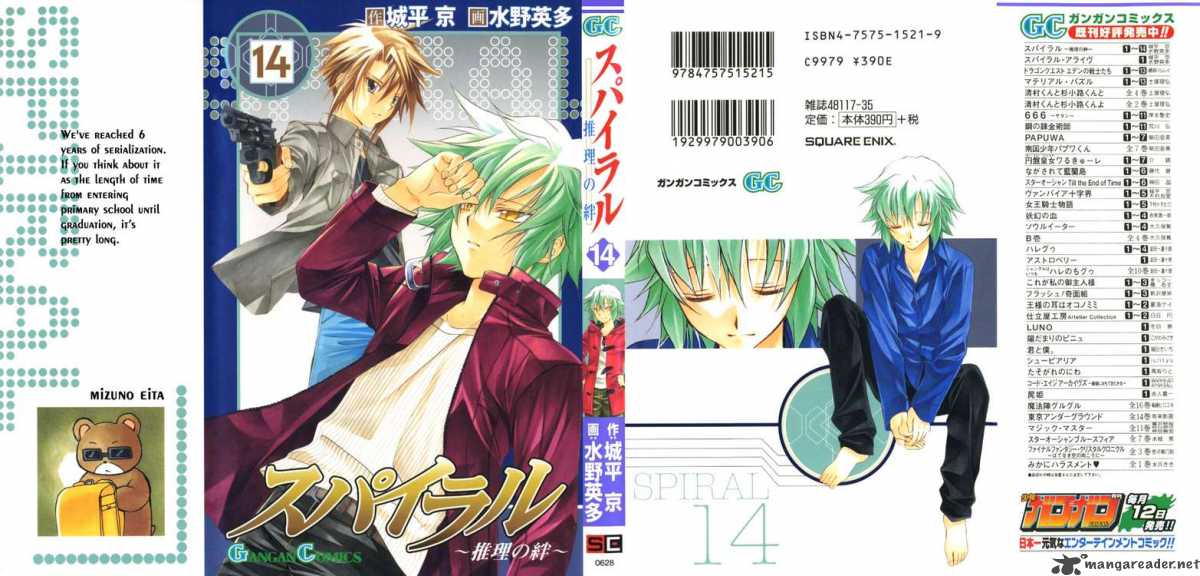 Spiral Suiri No Kizuna 67 43