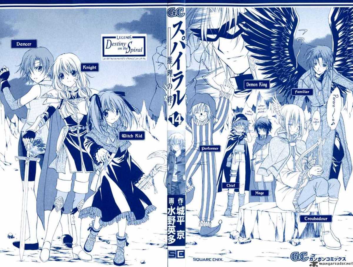 Spiral Suiri No Kizuna 67 44