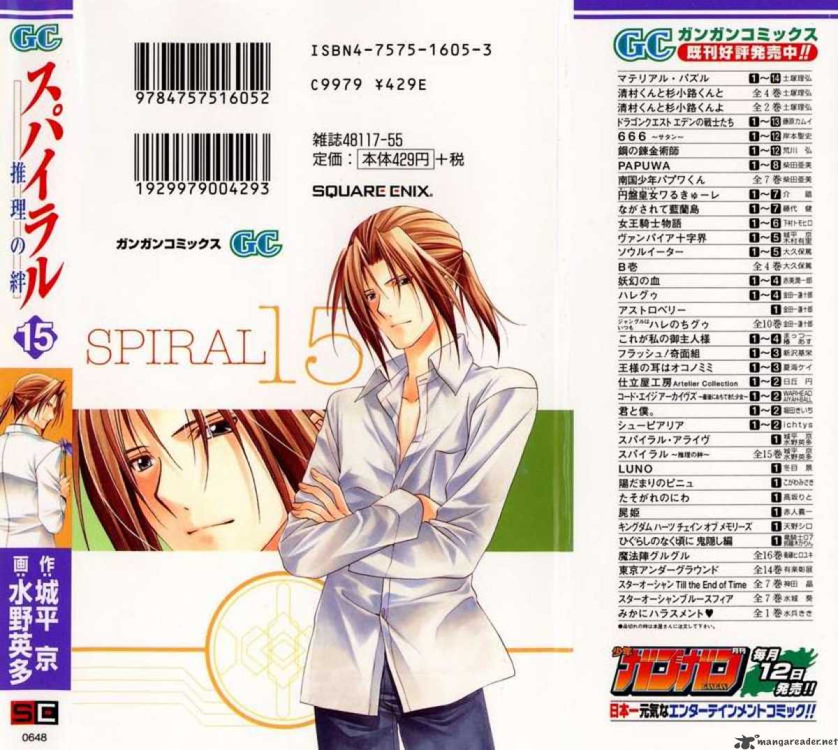 Spiral Suiri No Kizuna 72 2