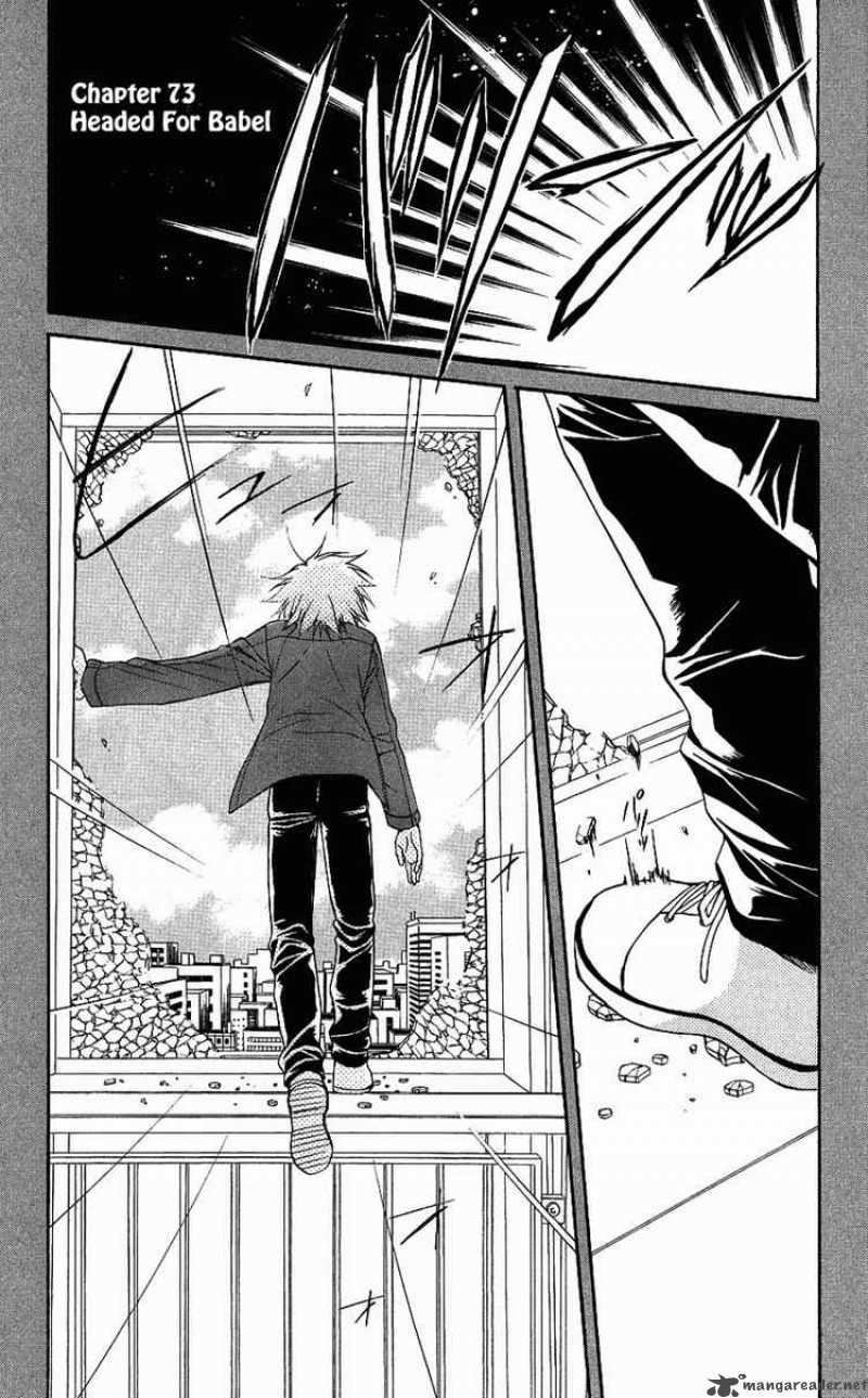 Spiral Suiri No Kizuna 73 1