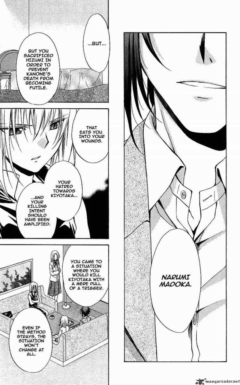 Spiral Suiri No Kizuna 73 23