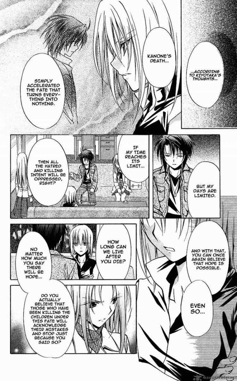 Spiral Suiri No Kizuna 73 24