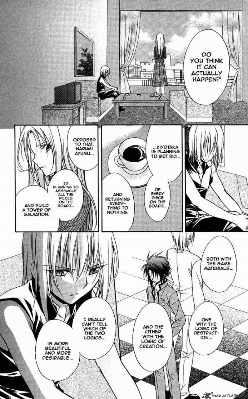 Spiral Suiri No Kizuna 73 32