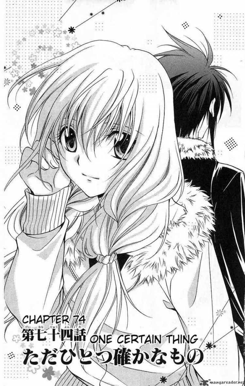 Spiral Suiri No Kizuna 74 2