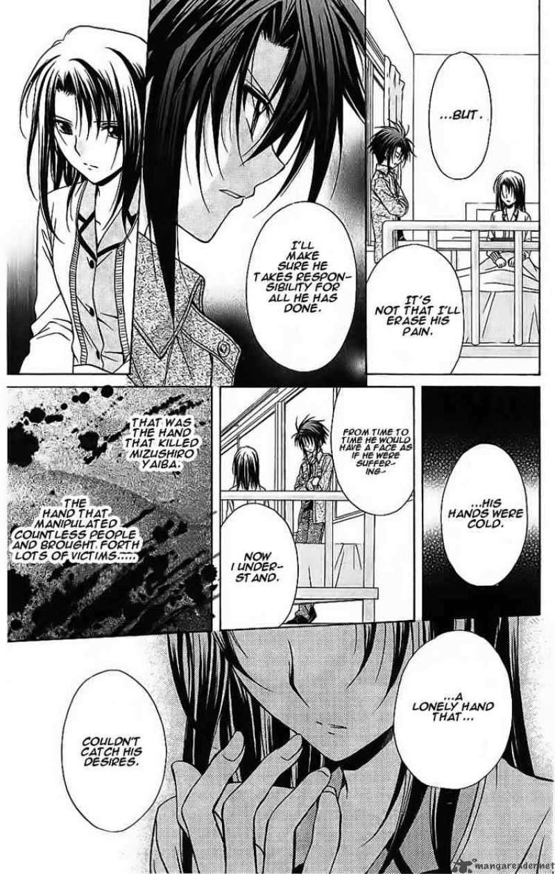 Spiral Suiri No Kizuna 74 8