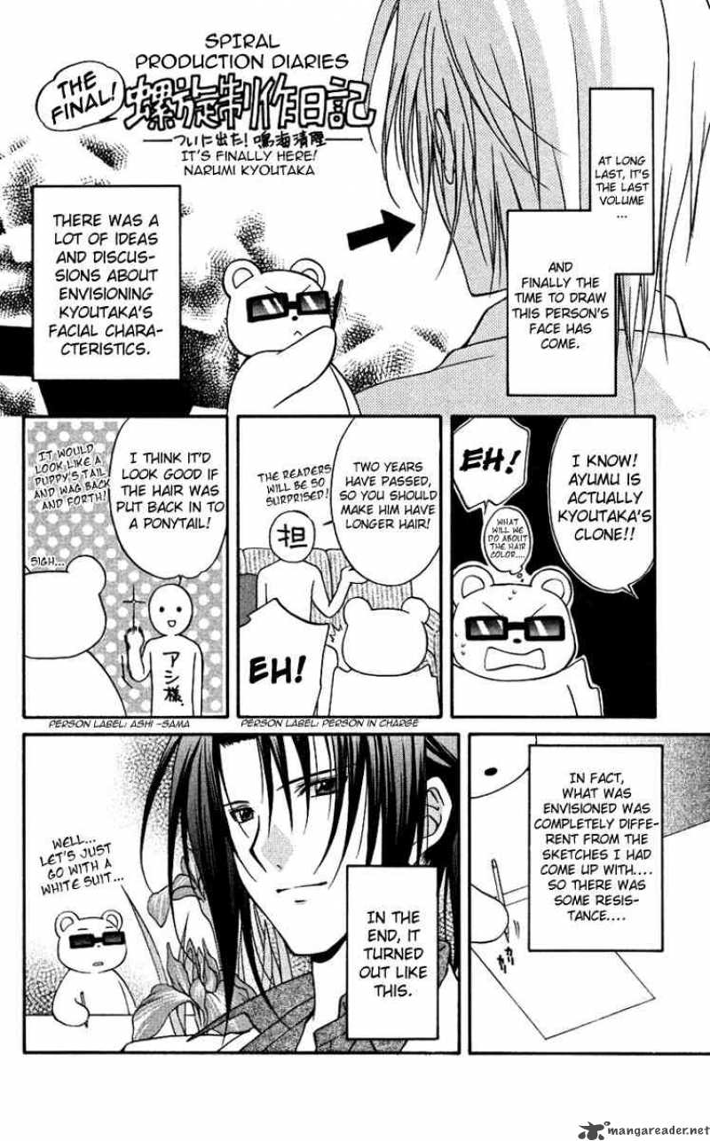 Spiral Suiri No Kizuna 77 2