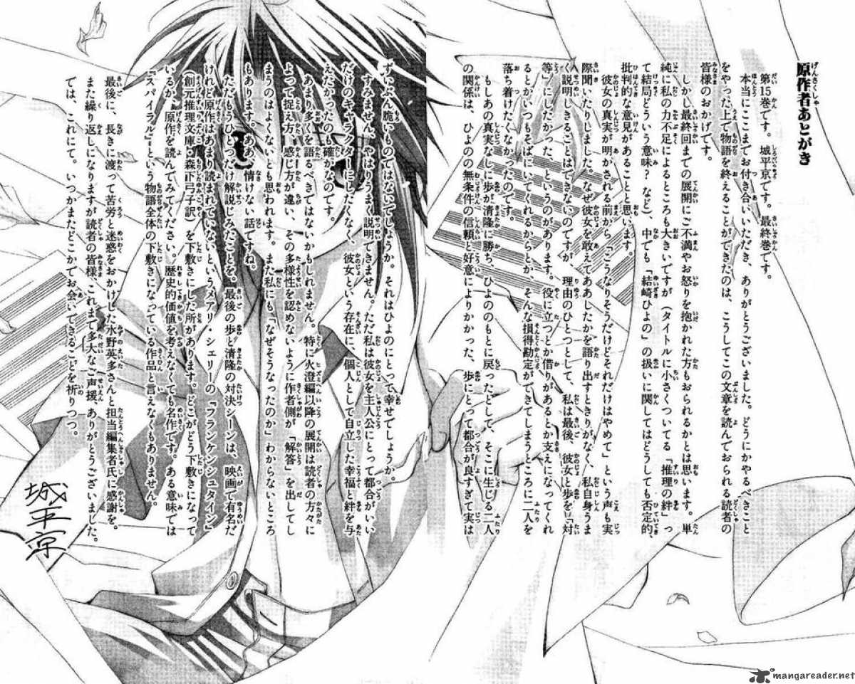 Spiral Suiri No Kizuna 77 4