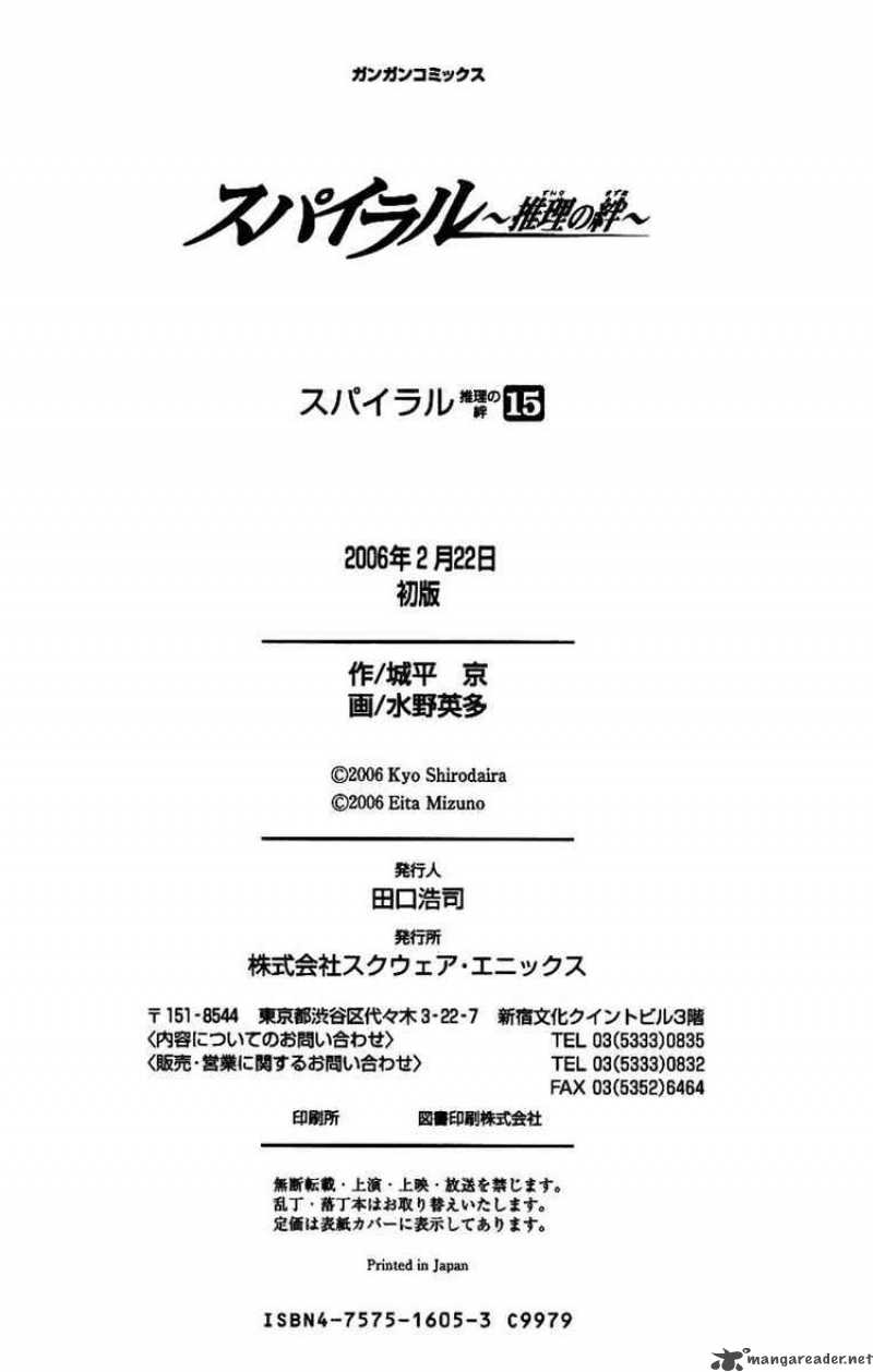 Spiral Suiri No Kizuna 77 7