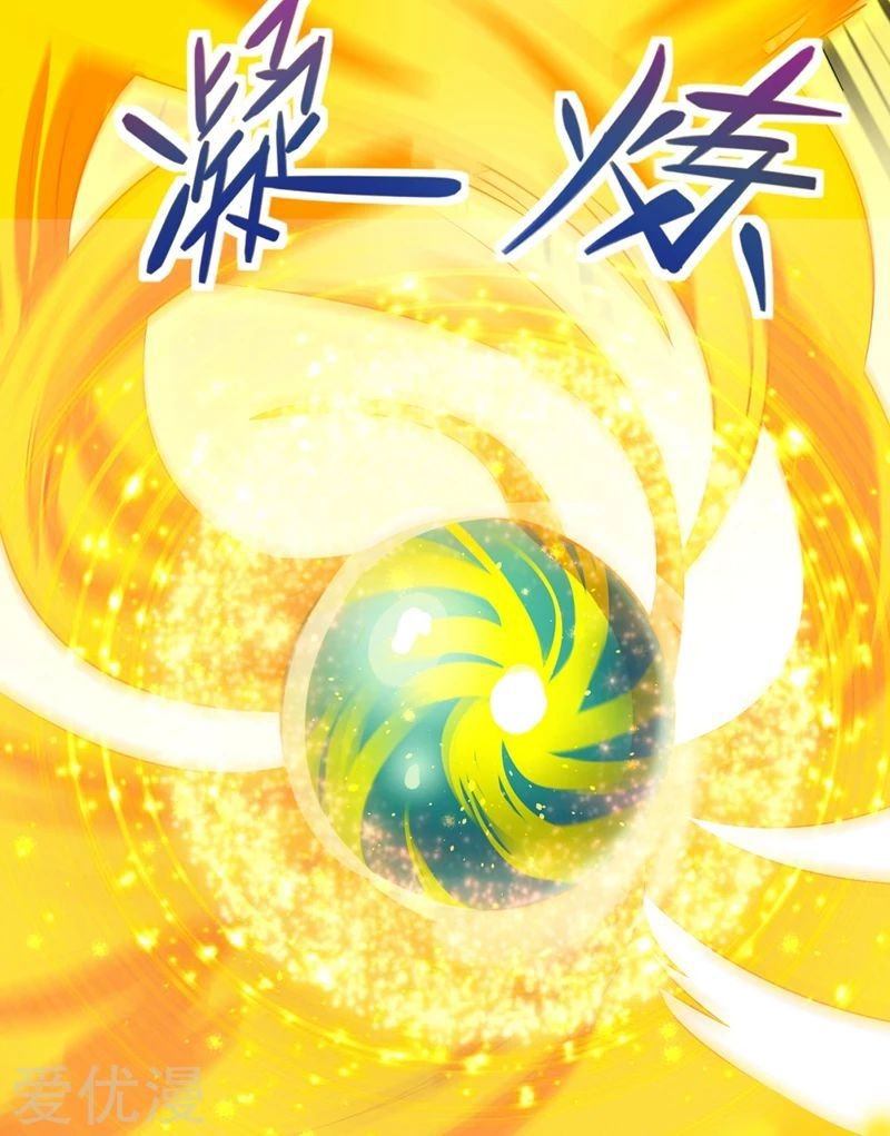 Spirit Sword Sovereign 317 9