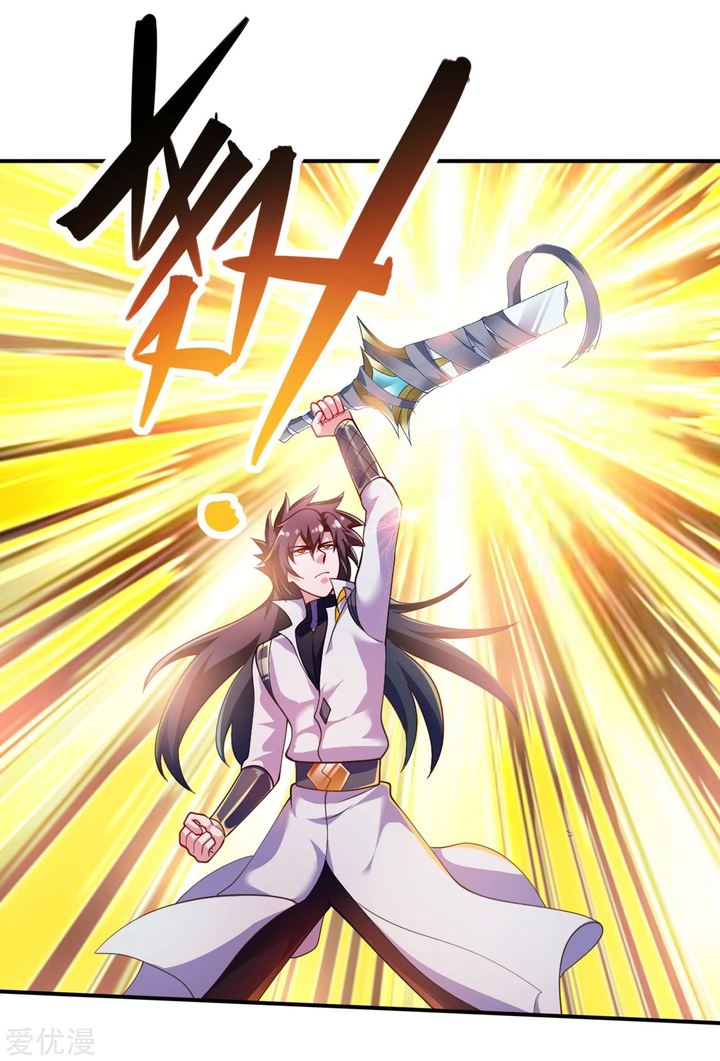 Spirit Sword Sovereign 338 22