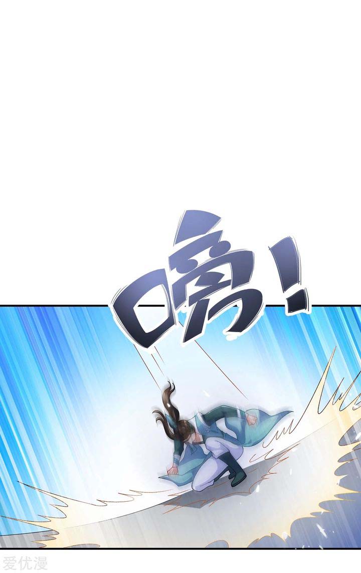 Spirit Sword Sovereign 349 25