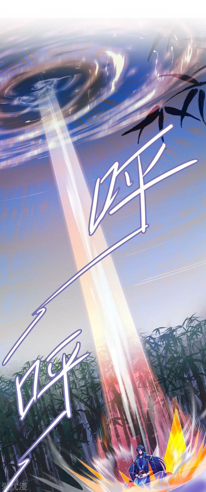 Spirit Sword Sovereign 354 21