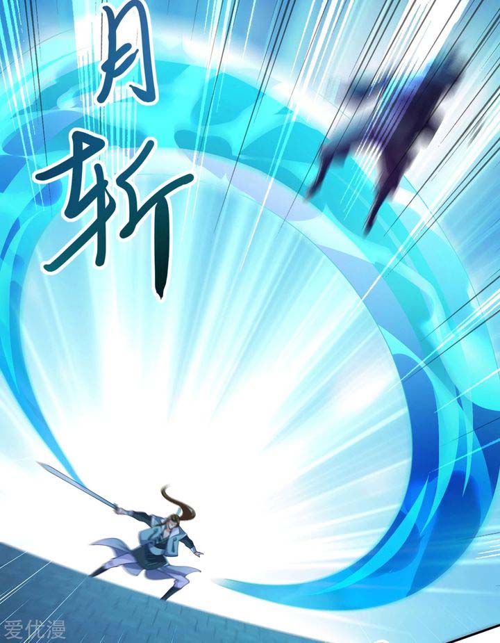 Spirit Sword Sovereign 356 9