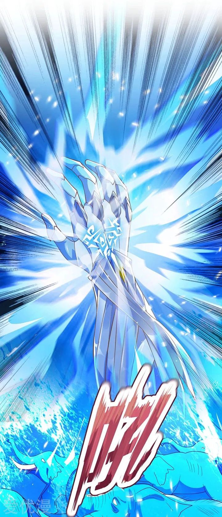 Spirit Sword Sovereign 368 18