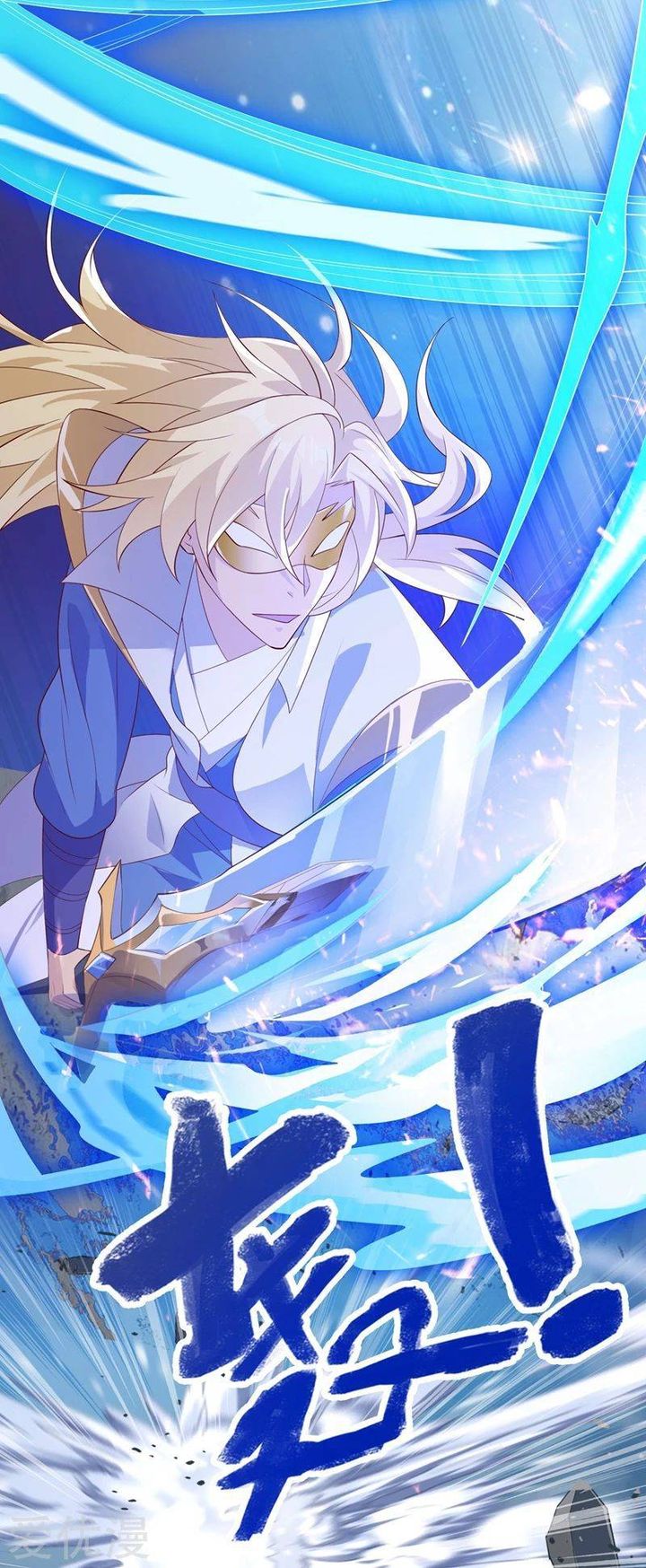 Spirit Sword Sovereign 396 17