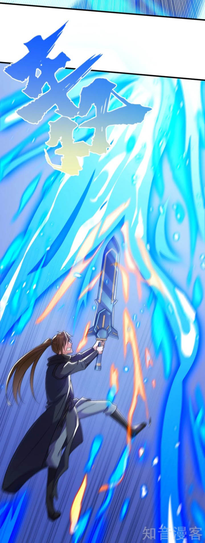Spirit Sword Sovereign 429 3