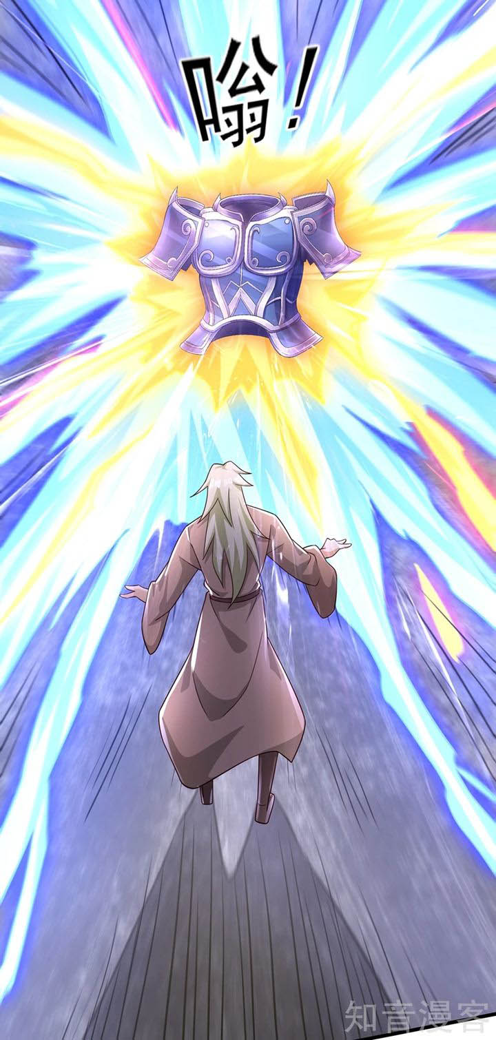 Spirit Sword Sovereign 439 11