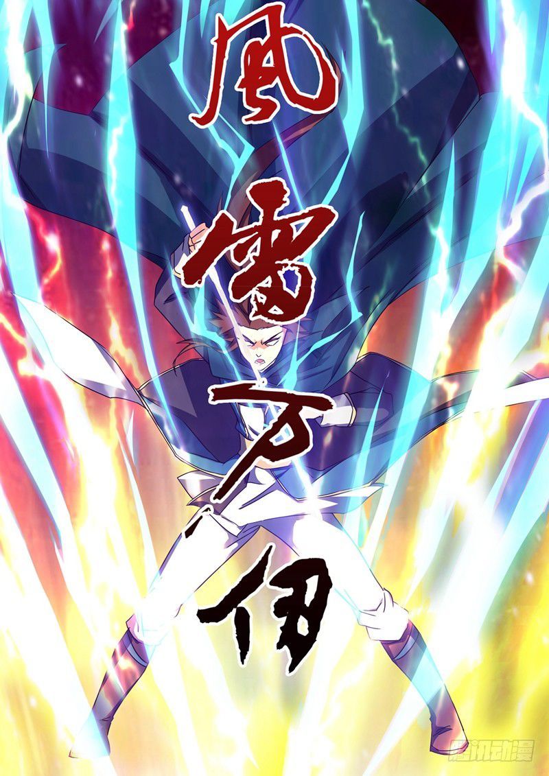 Spirit Sword Sovereign 64 6