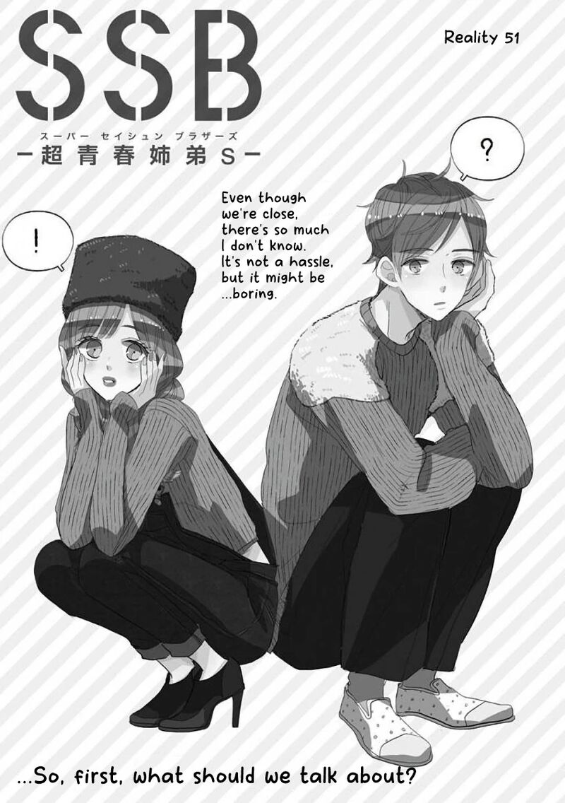Ssb Chou Seisyun Kyoudai 51 1