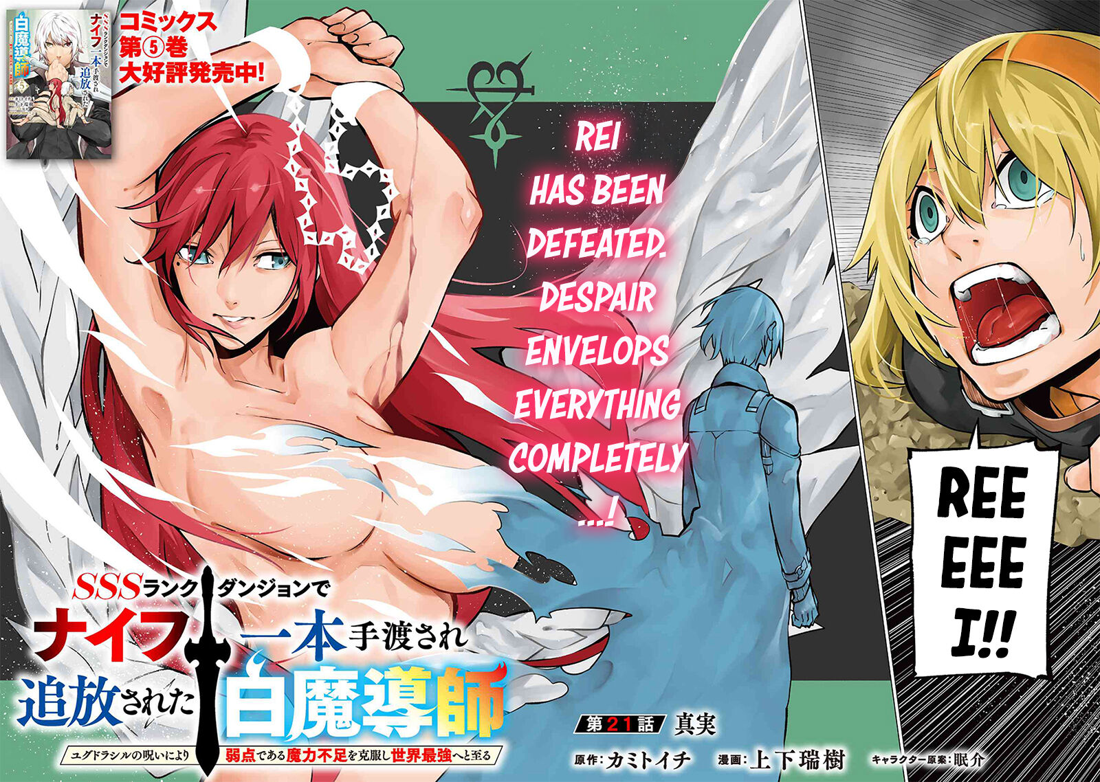 Sss Rank Dungeon De Knife Ippon Tewatasare Tsuihou Sareta Shiro Madoushi Yggdrasil No Noroi Ni Yori Jakuten De Aru Maryoku Fusoku Wo Kokufuku Shi Sekai Saikyou E To Itaru 21a 3