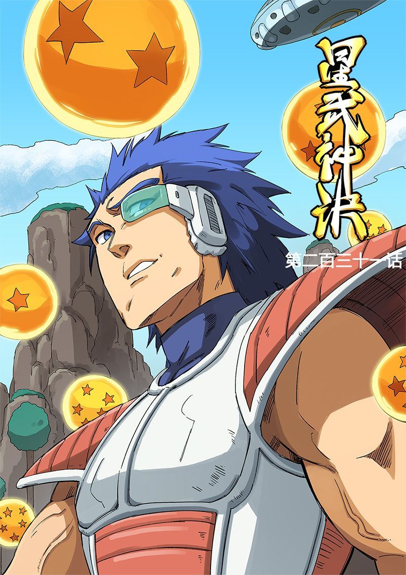 Star Martial God Technique 231 1