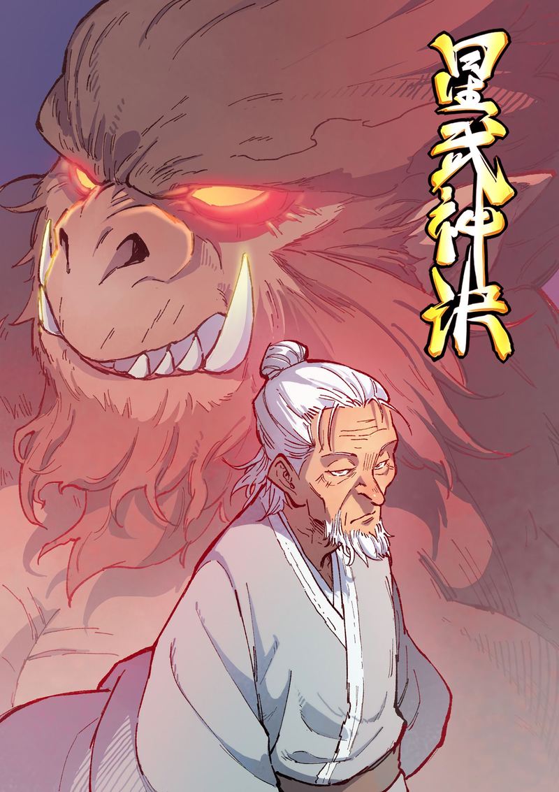 Star Martial God Technique 371 1