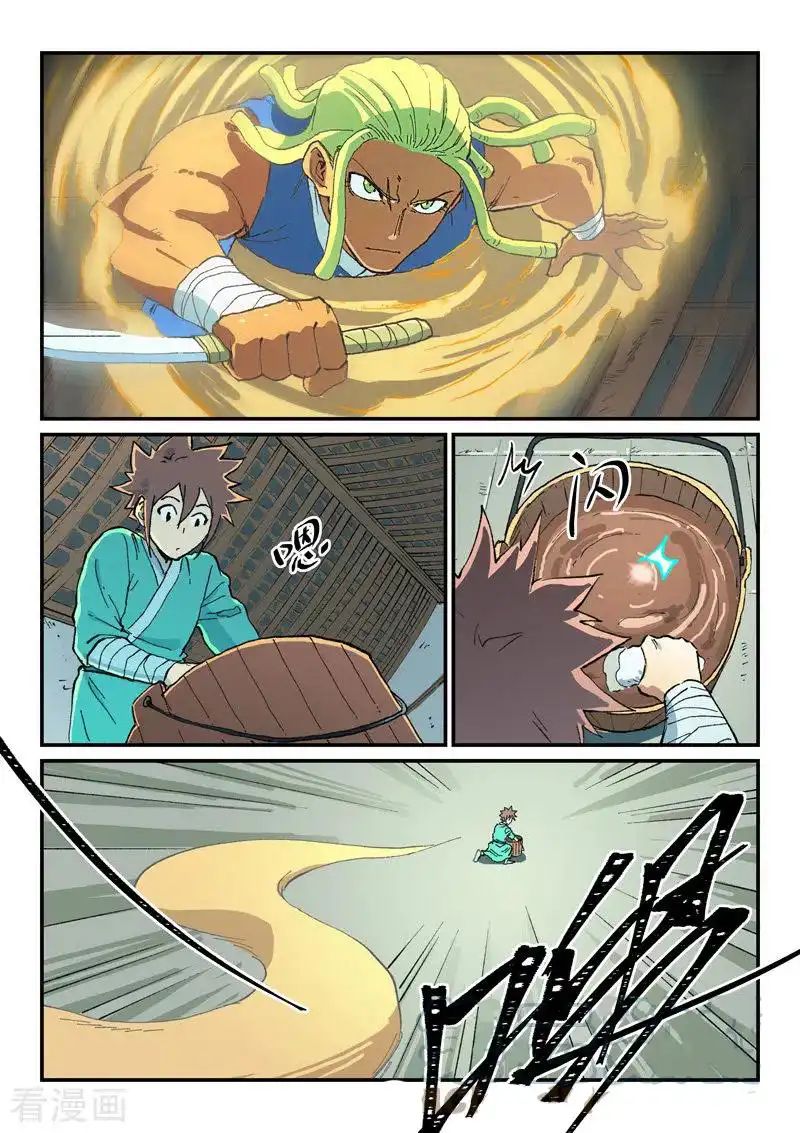 Star Martial God Technique 494 7