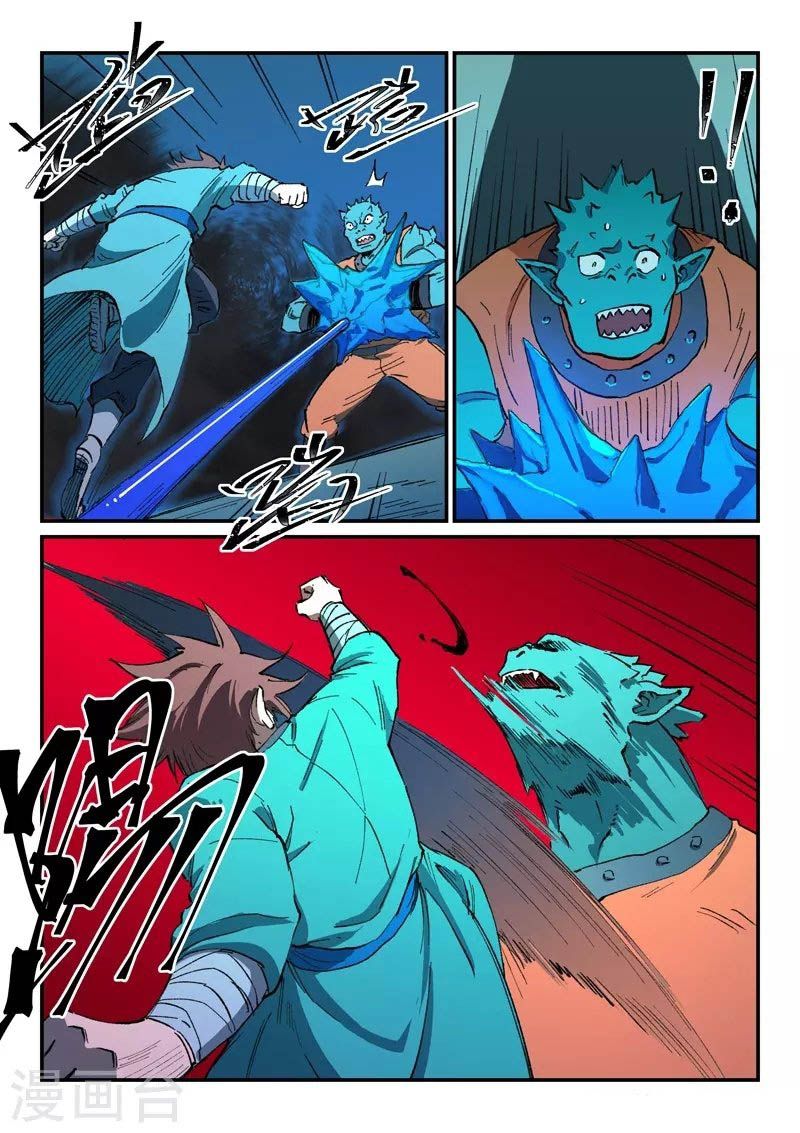 Star Martial God Technique 503 5