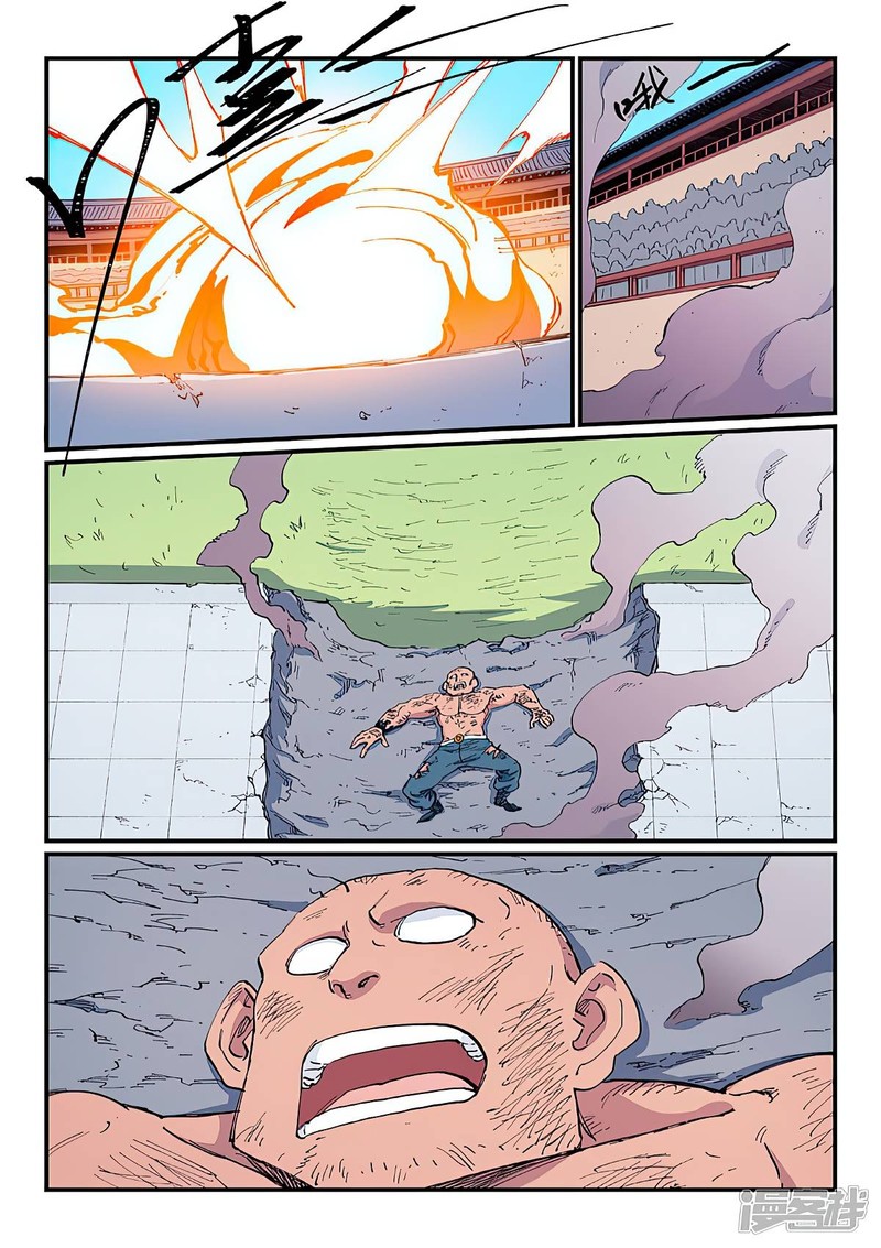 Star Martial God Technique 610 2