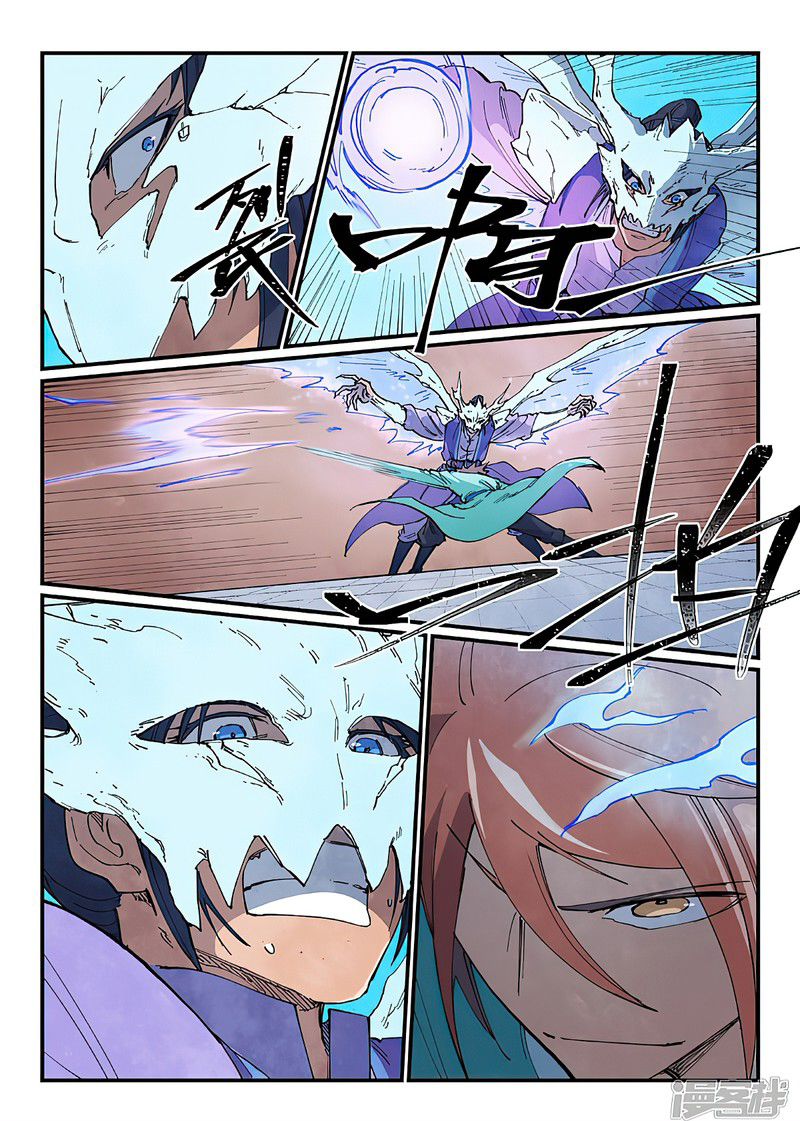 Star Martial God Technique 626 9